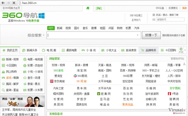 Hao.360.cn peradresavimas ekrano nuotrauka Hao.360.cn peradresavimas ekrano nuotrauka